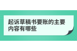 桂平讨债公司成功追讨回批发货款50万成功案例